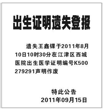 1542003738319470.jpg chushengyishi.jpg